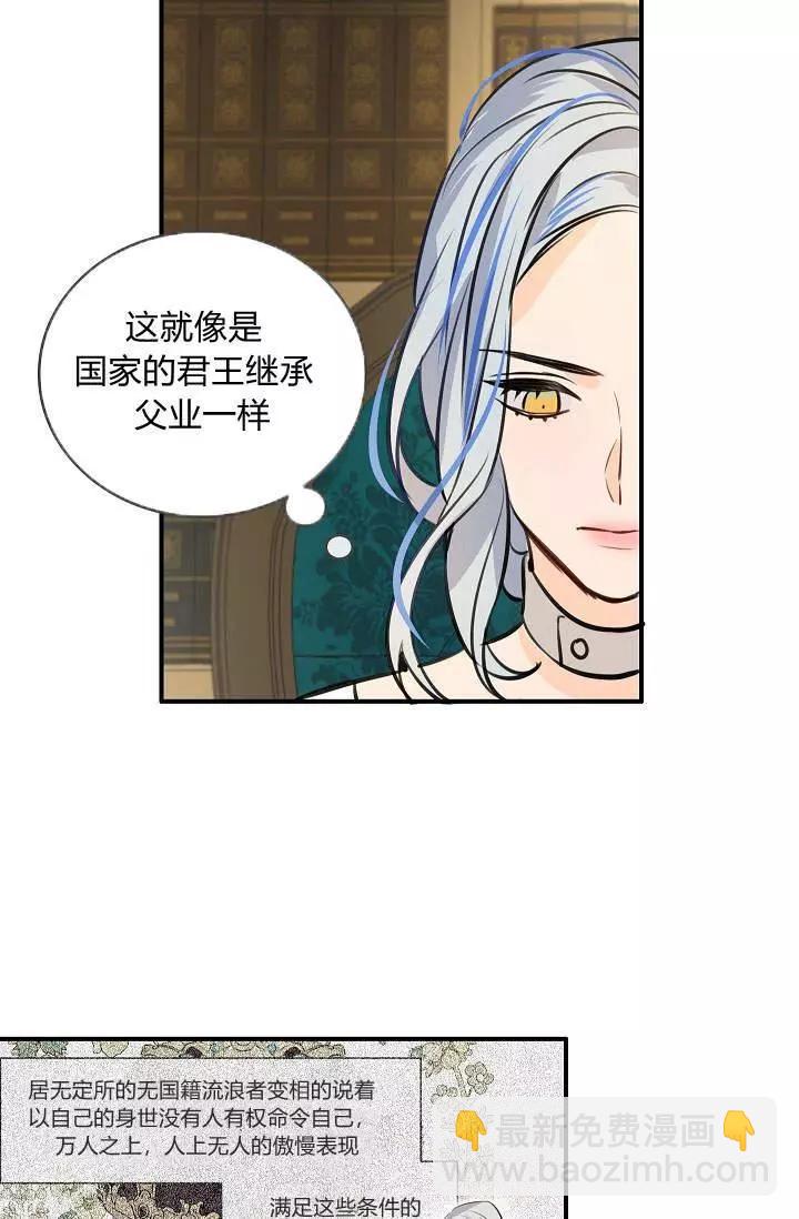 第一女王 - 第26話(1/2) - 4