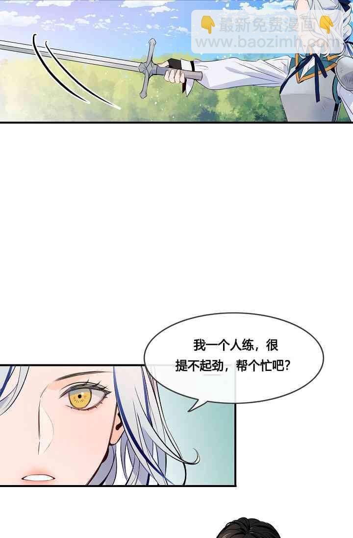 第一女王 - 第5話(1/2) - 6