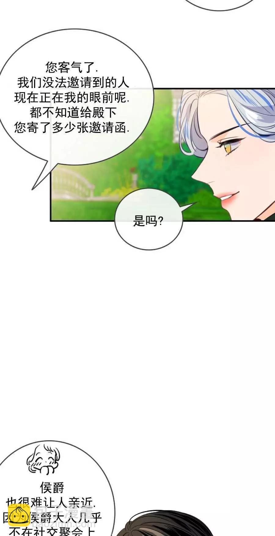 第一女王 - 第62話(1/2) - 6