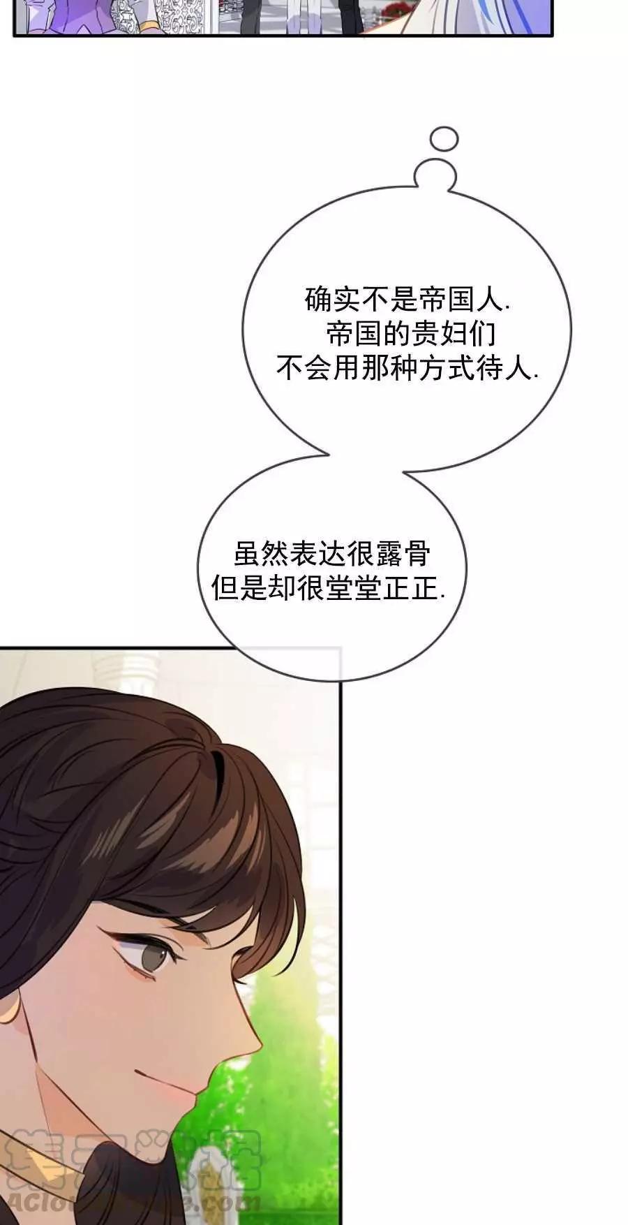 第一女王 - 第62話(1/2) - 1