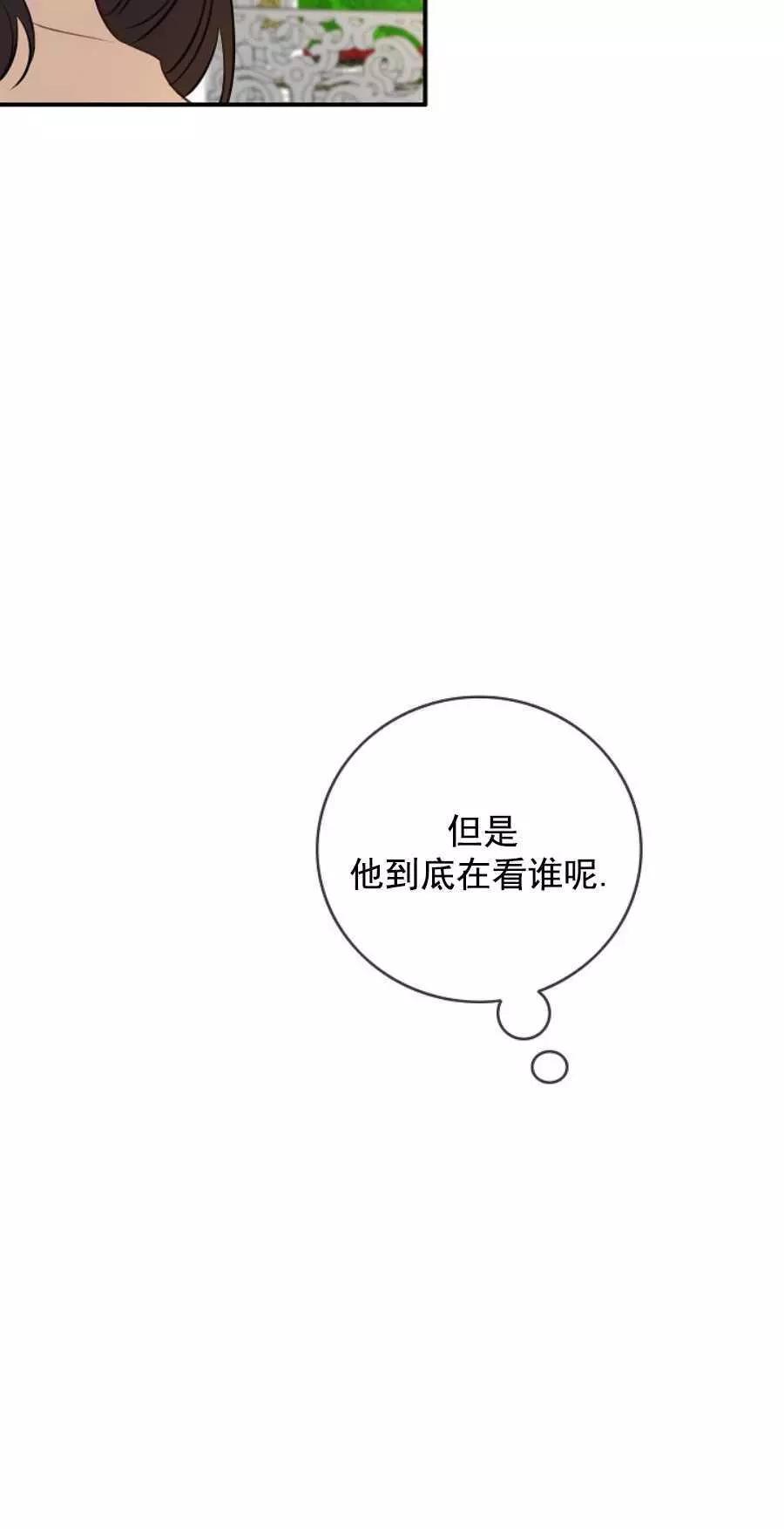 第一女王 - 第62話(1/2) - 2