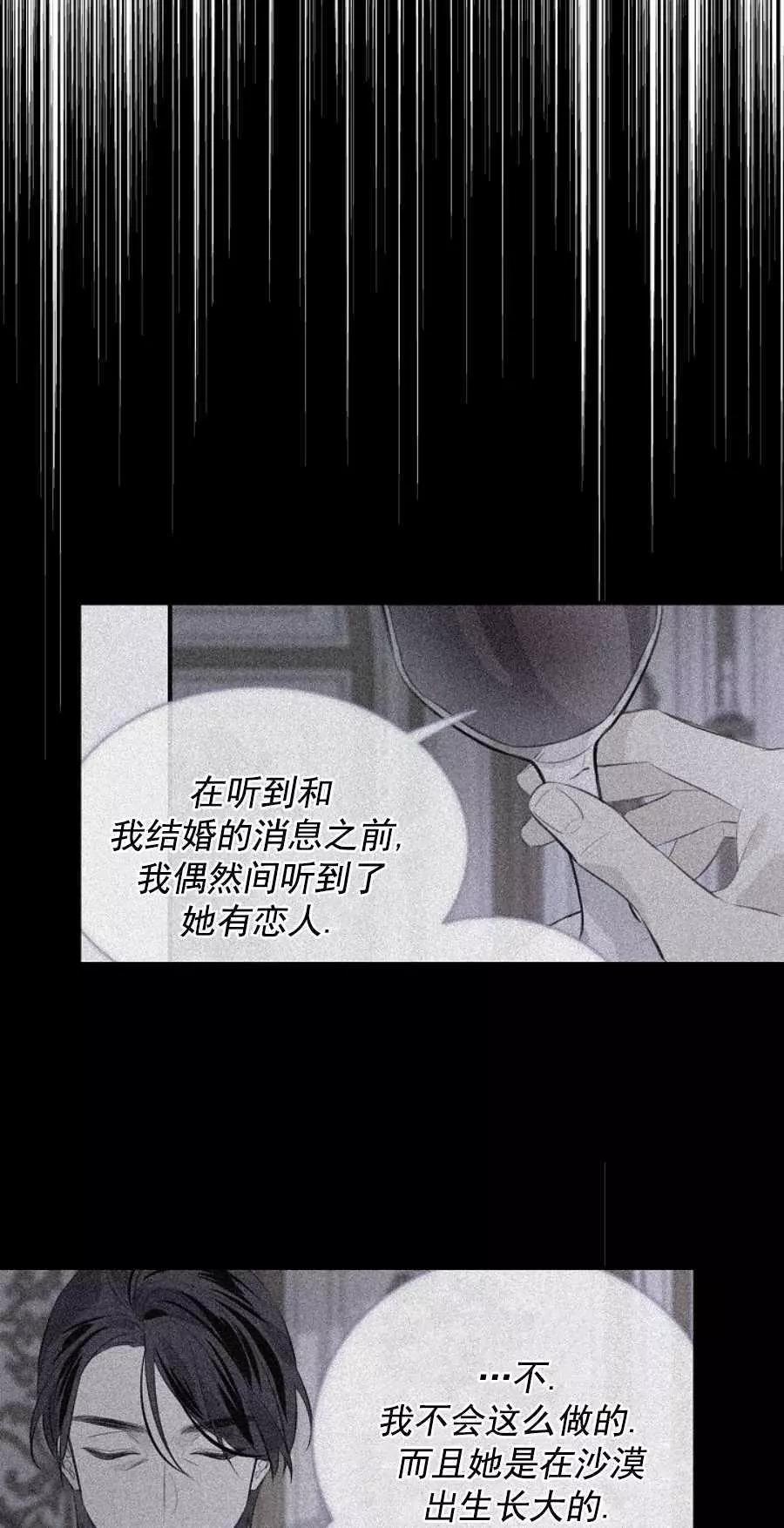 第一女王 - 第62話(1/2) - 4