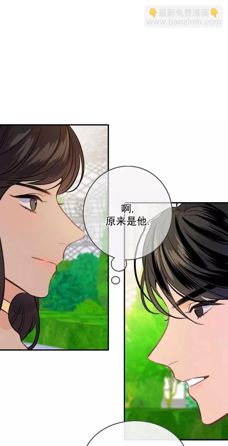 第一女王 - 第62話(1/2) - 6