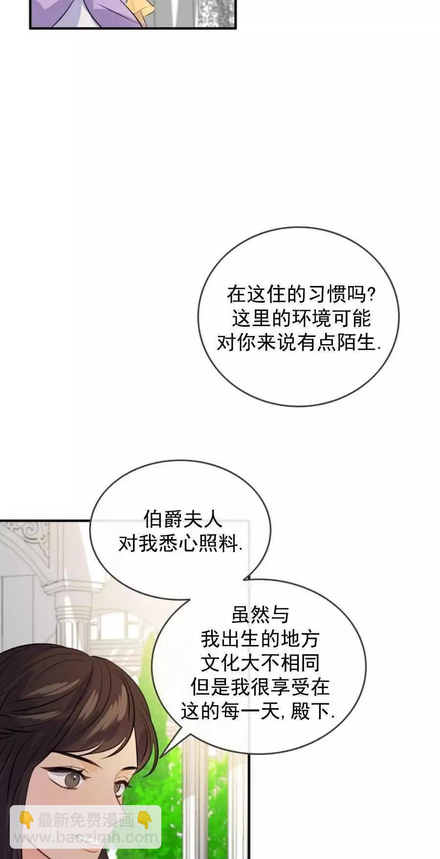 第一女王 - 第62話(1/2) - 2