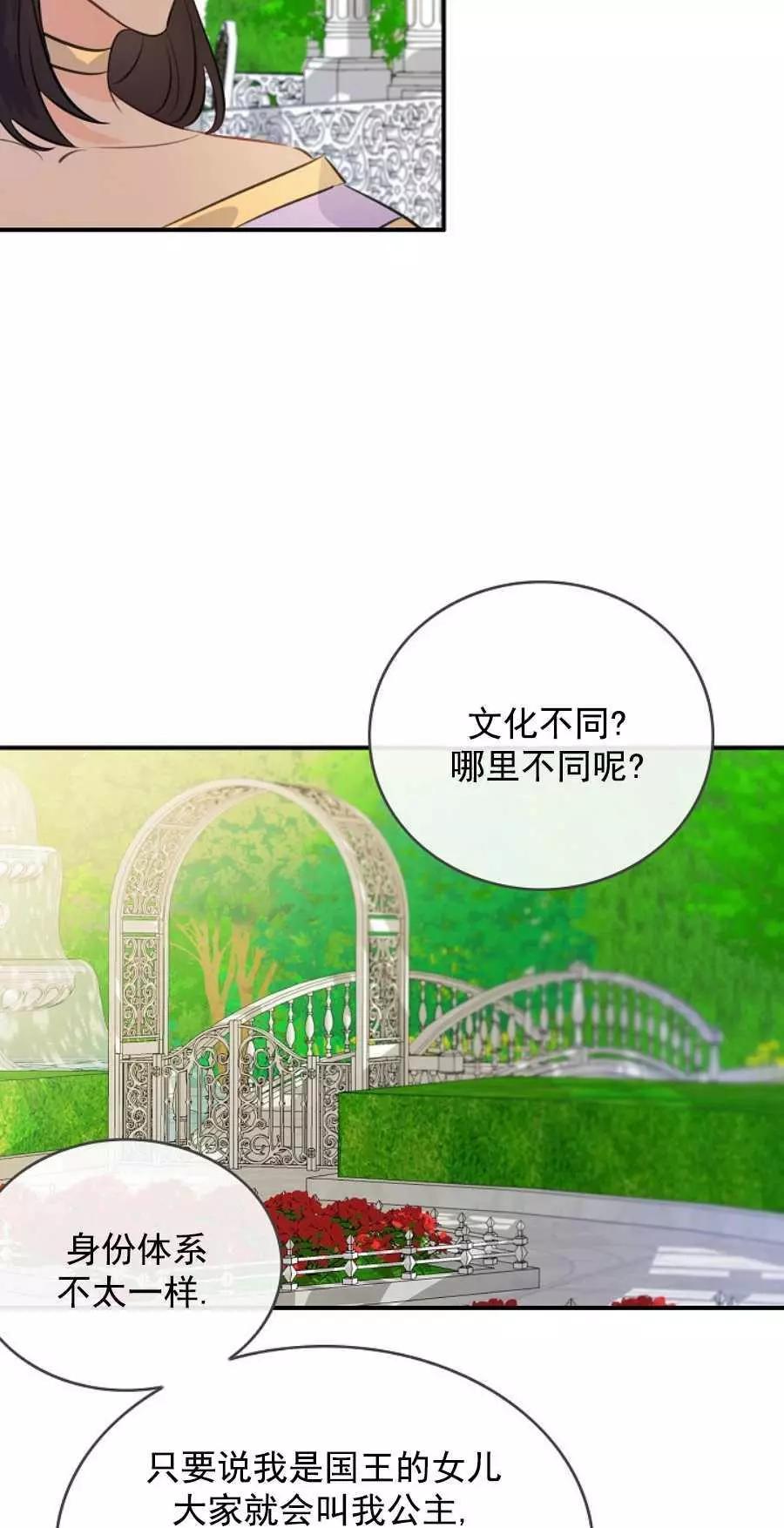 第一女王 - 第62話(1/2) - 3