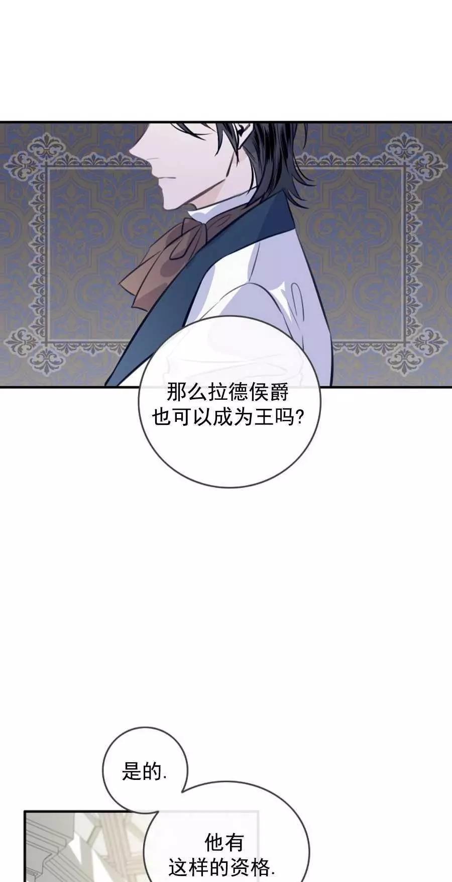 第一女王 - 第62話(1/2) - 7