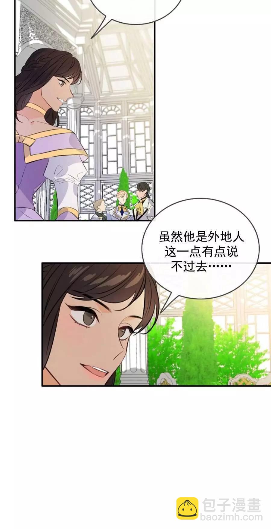 第一女王 - 第62話(1/2) - 8