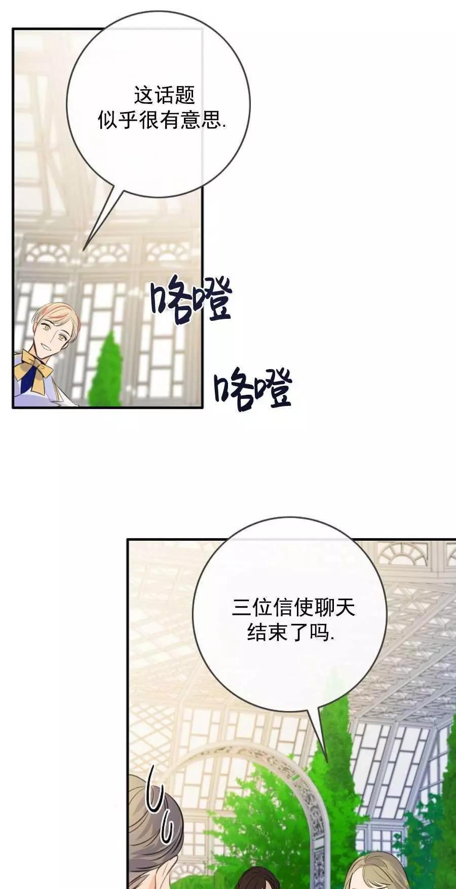 第一女王 - 第62話(1/2) - 3