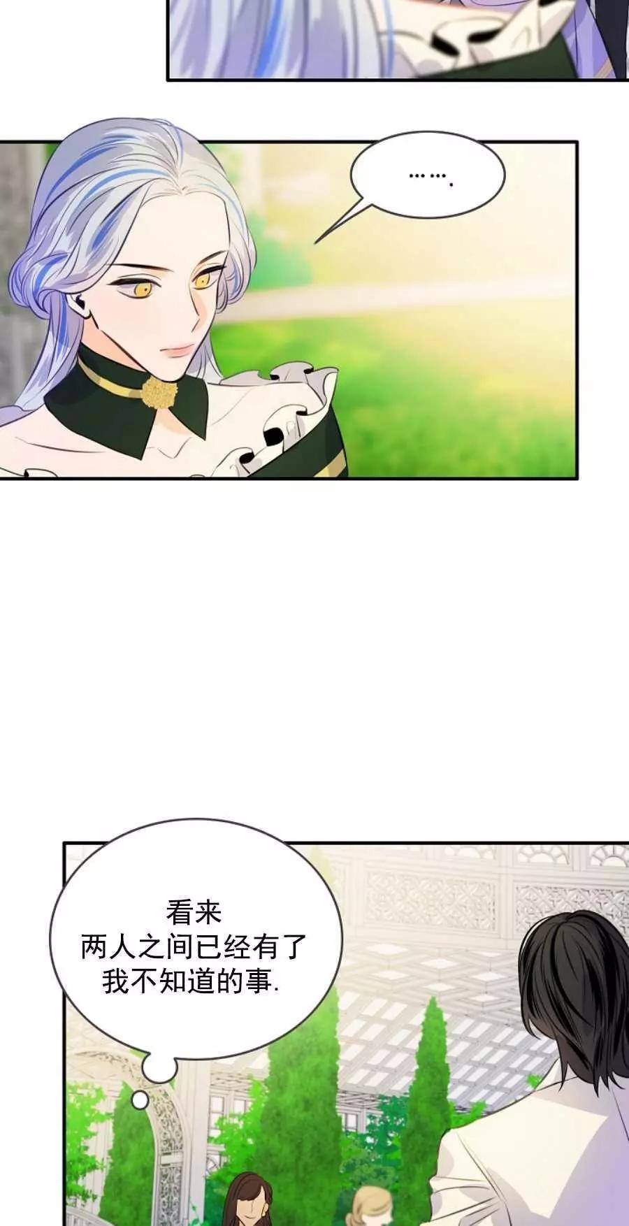 第一女王 - 第62話(1/2) - 6