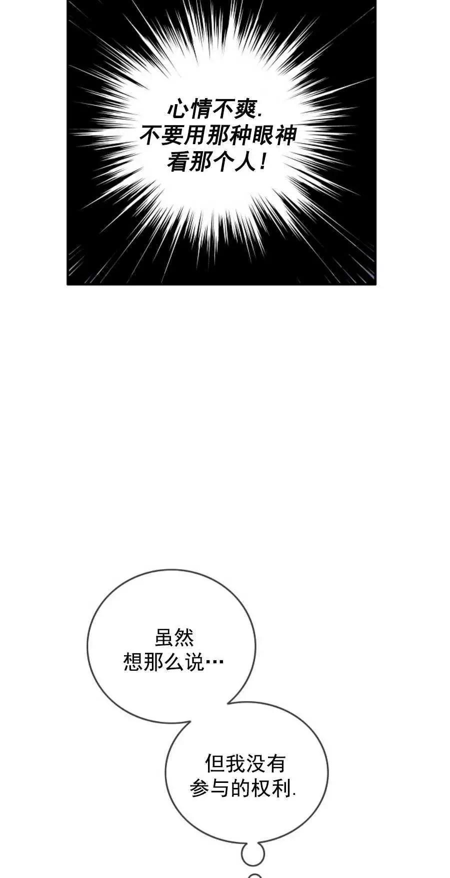 第一女王 - 第62話(1/2) - 3