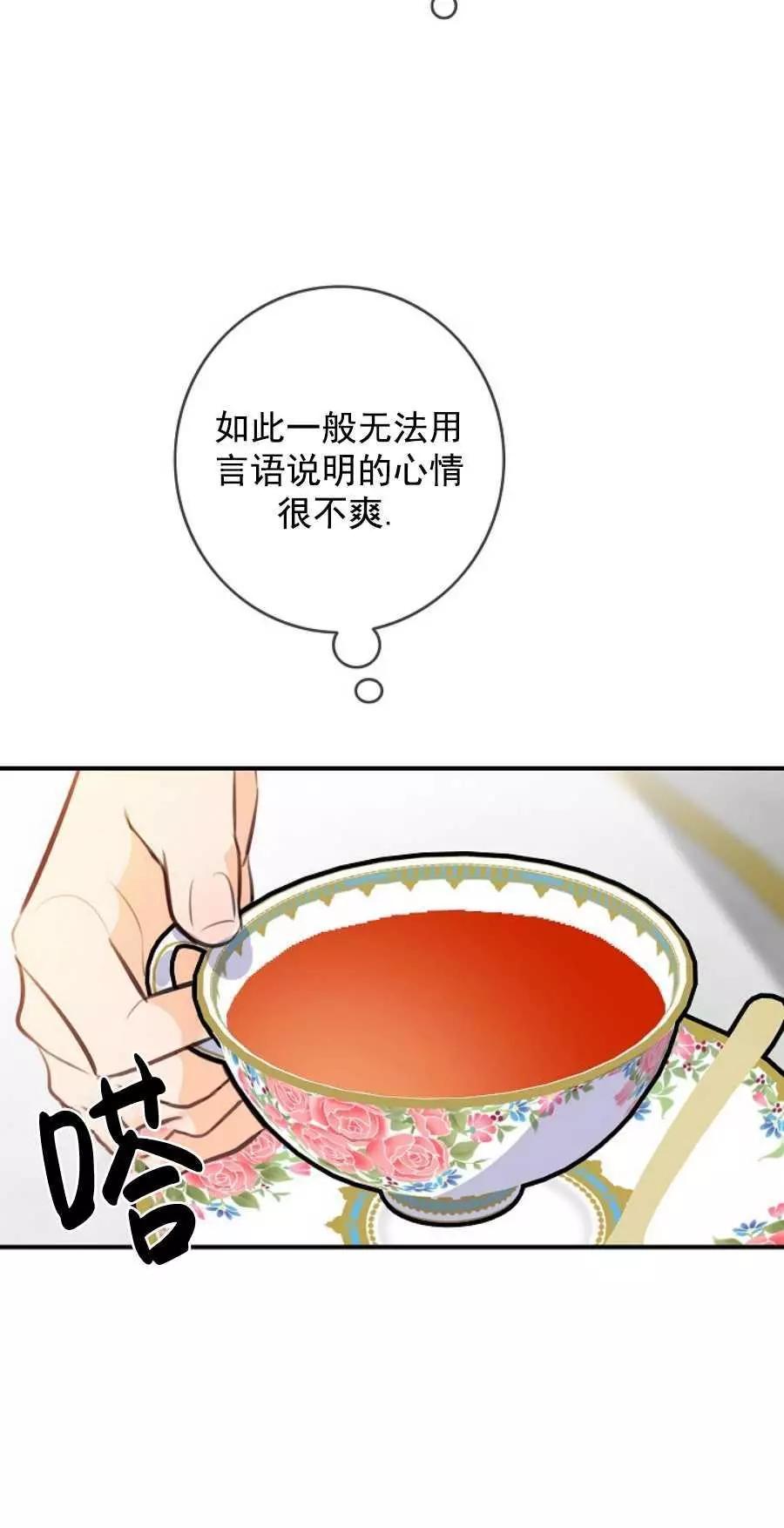 第一女王 - 第62話(1/2) - 4