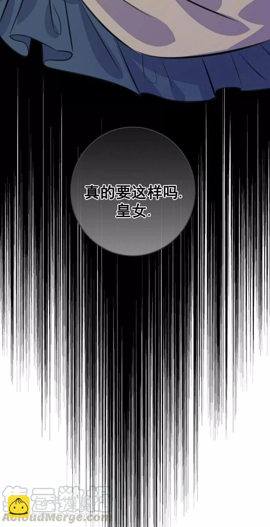 第一女王 - 第62話(1/2) - 5