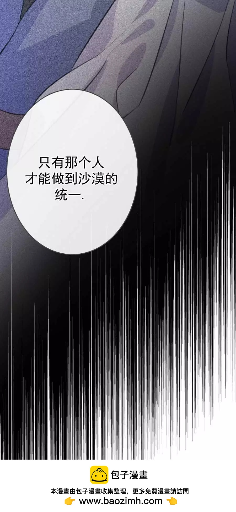 第一女王 - 第62話(1/2) - 2