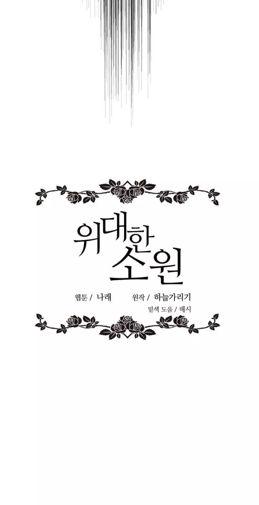 第一女王 - 第62話(1/2) - 6
