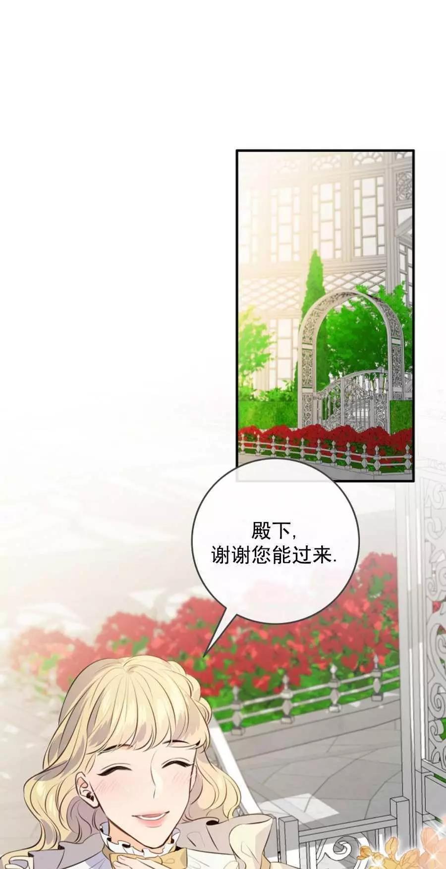 第一女王 - 第62話(1/2) - 7