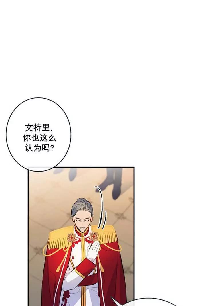 第一女王 - 第68話(1/2) - 2