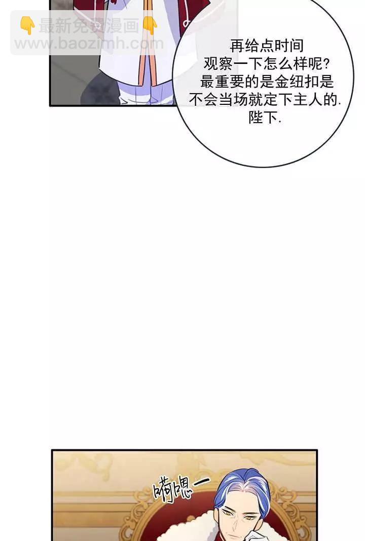 第一女王 - 第68話(1/2) - 3