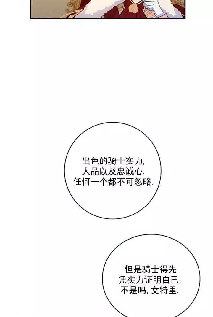 第一女王 - 第68話(1/2) - 4