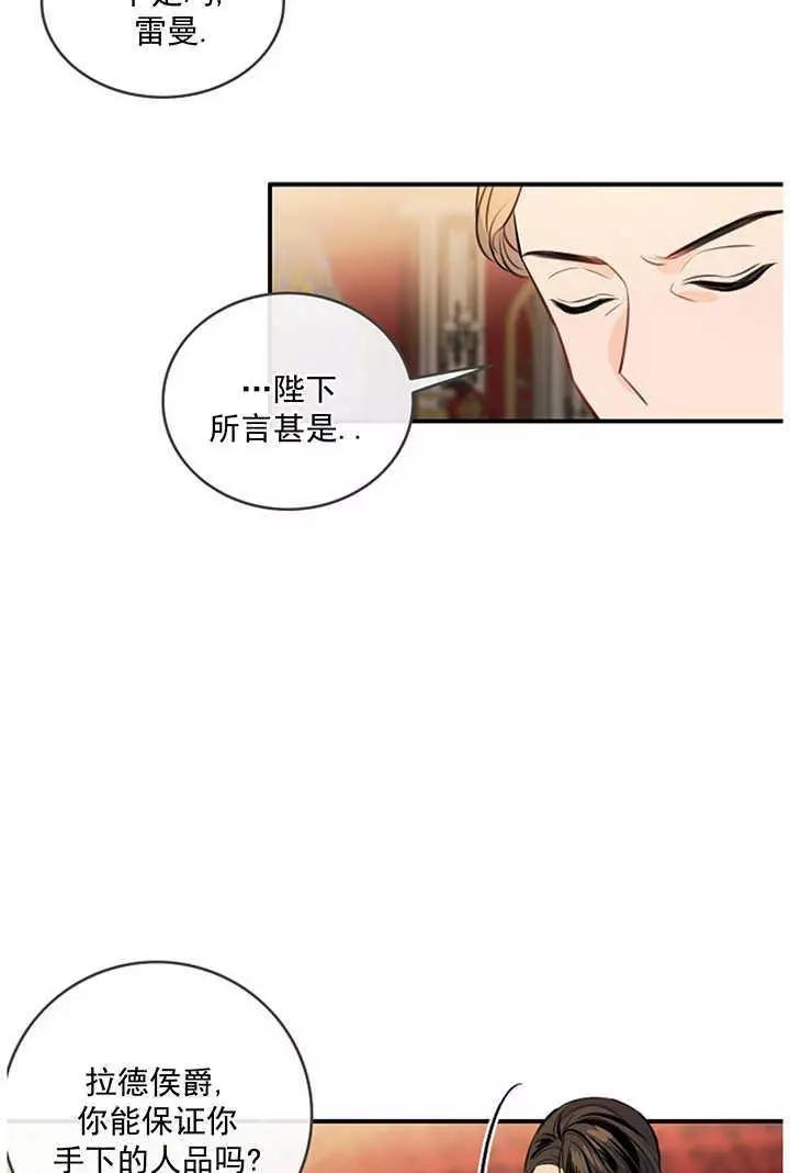 第一女王 - 第68話(1/2) - 6