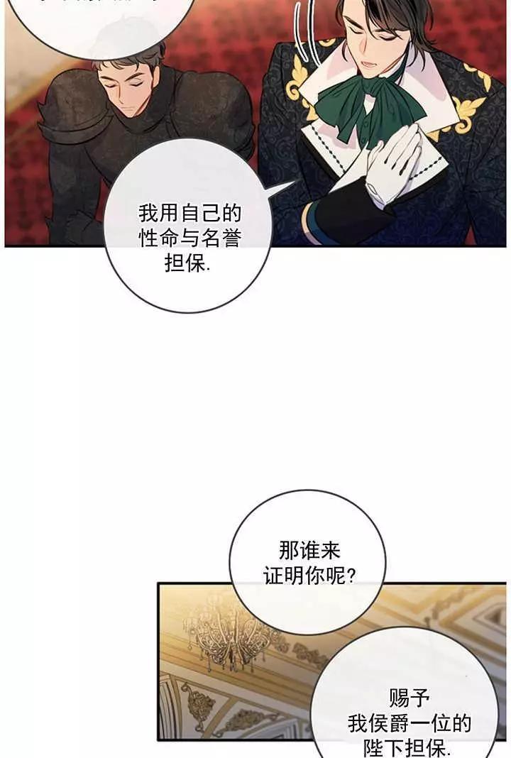第一女王 - 第68話(1/2) - 7