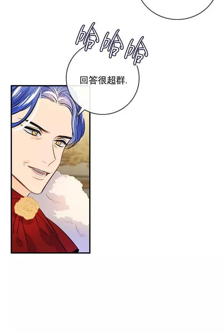 第一女王 - 第68話(1/2) - 8
