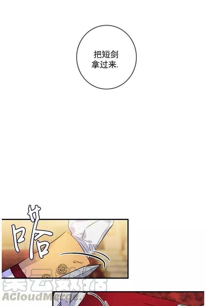 第一女王 - 第68話(1/2) - 1