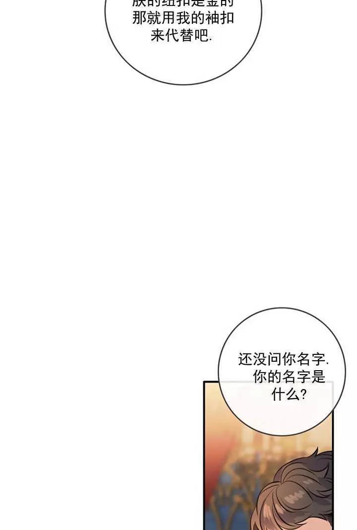 第一女王 - 第68話(1/2) - 3