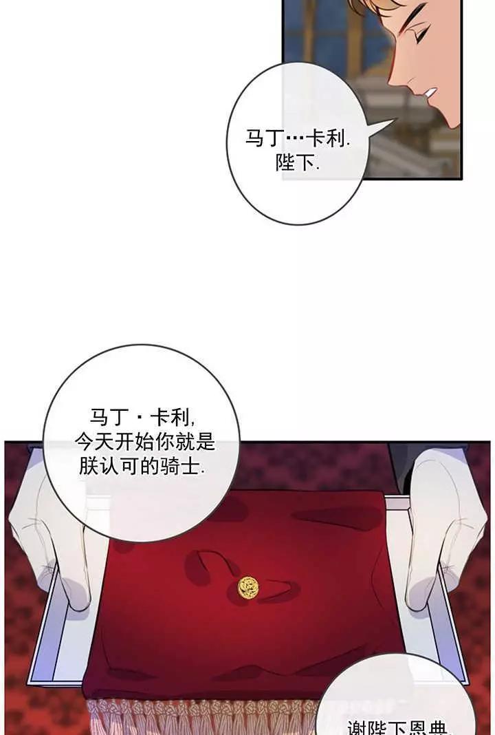 第一女王 - 第68話(1/2) - 4