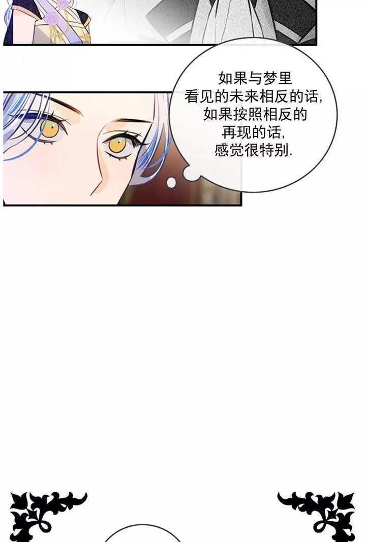 第一女王 - 第68話(1/2) - 8
