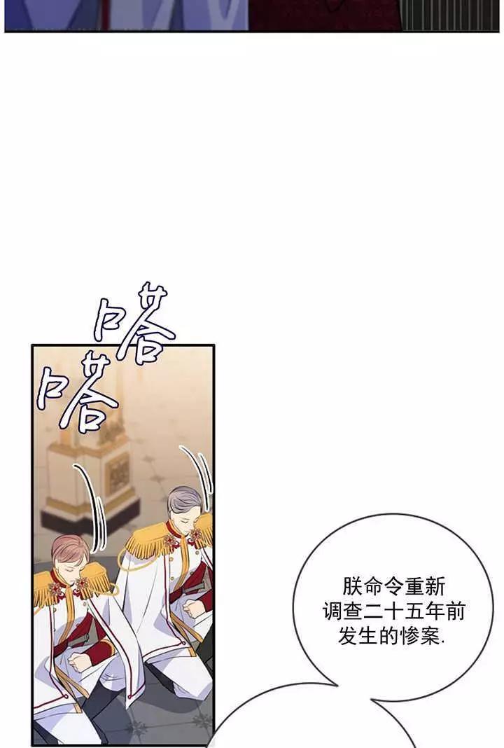 第一女王 - 第68話(1/2) - 3
