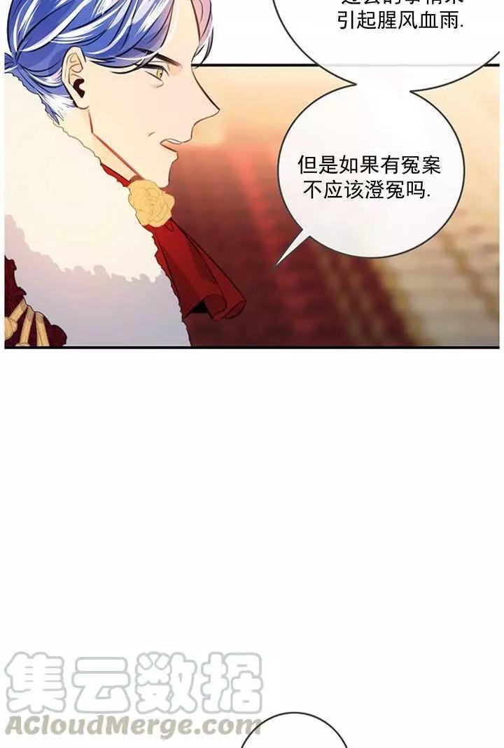 第一女王 - 第68話(1/2) - 5