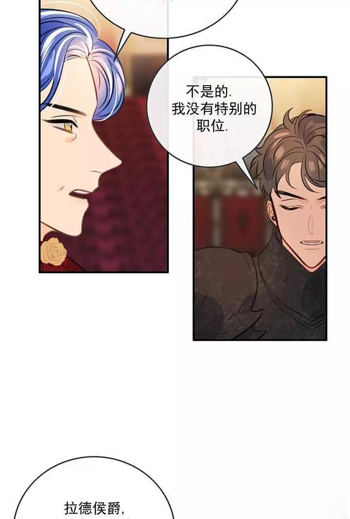 第一女王 - 第68話(1/2) - 3