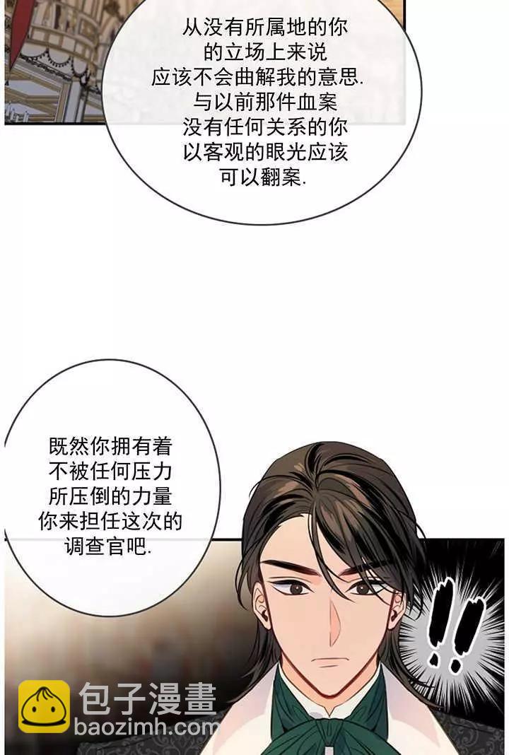 第一女王 - 第68話(1/2) - 7