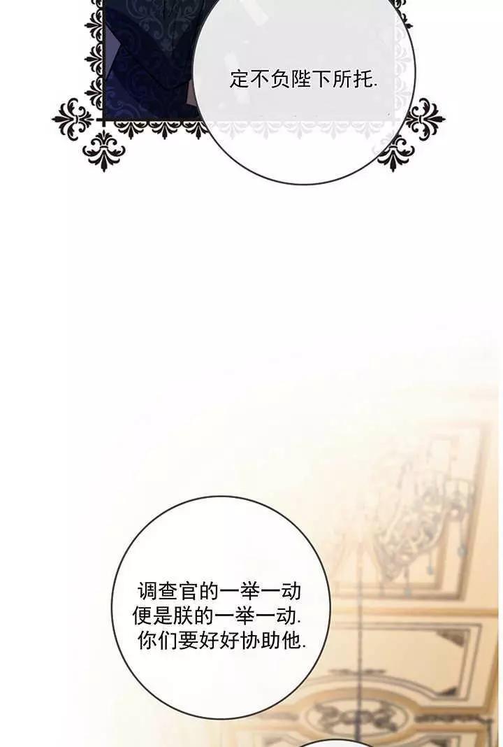 第一女王 - 第68話(1/2) - 3