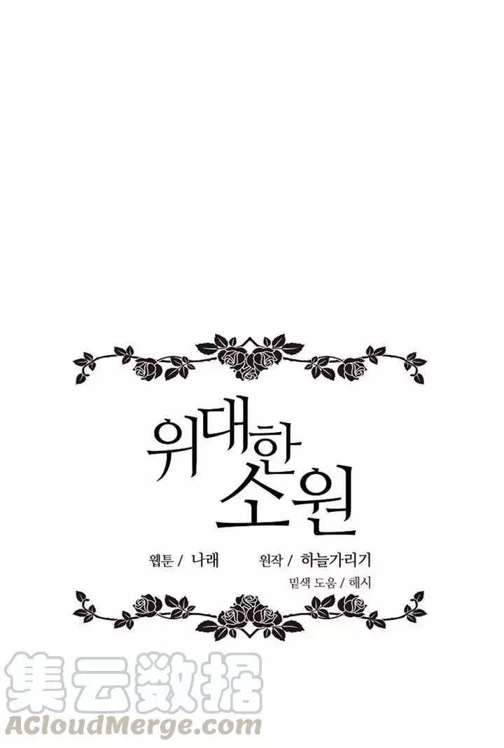 第一女王 - 第68話(1/2) - 5
