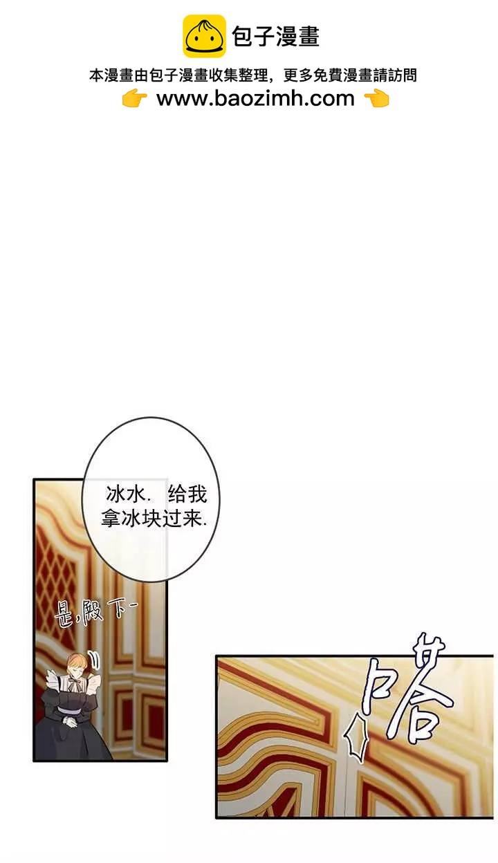 第一女王 - 第68話(1/2) - 6