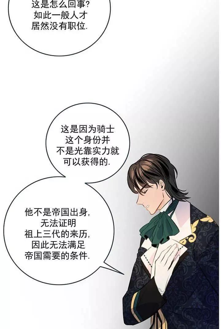 第一女王 - 第68話(1/2) - 4