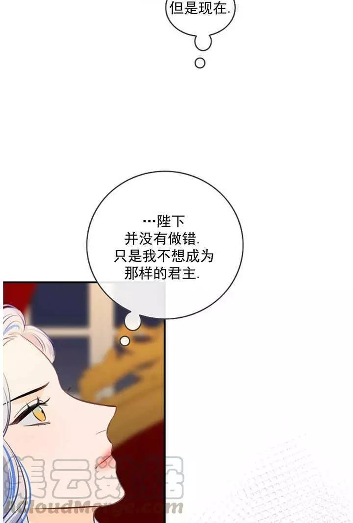 第一女王 - 第68話(1/2) - 1
