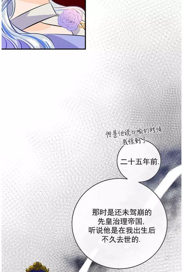 第一女王 - 第68話(1/2) - 2