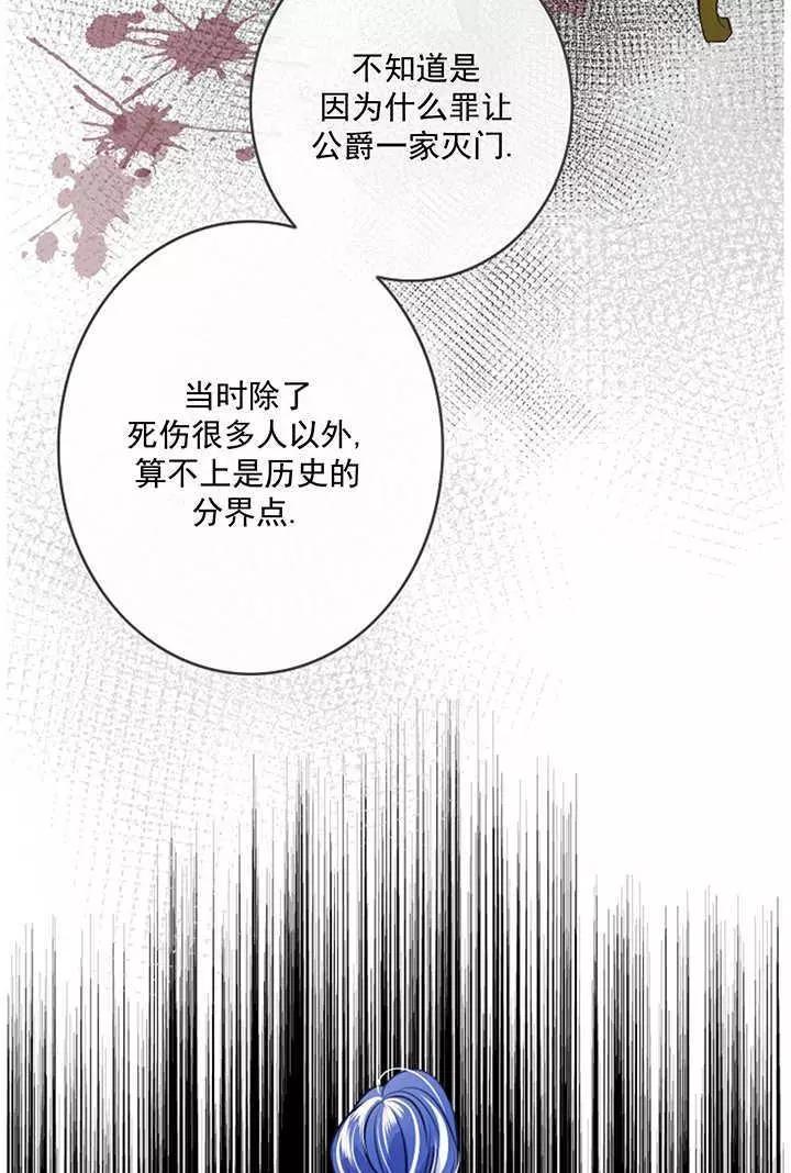 第一女王 - 第68話(1/2) - 4