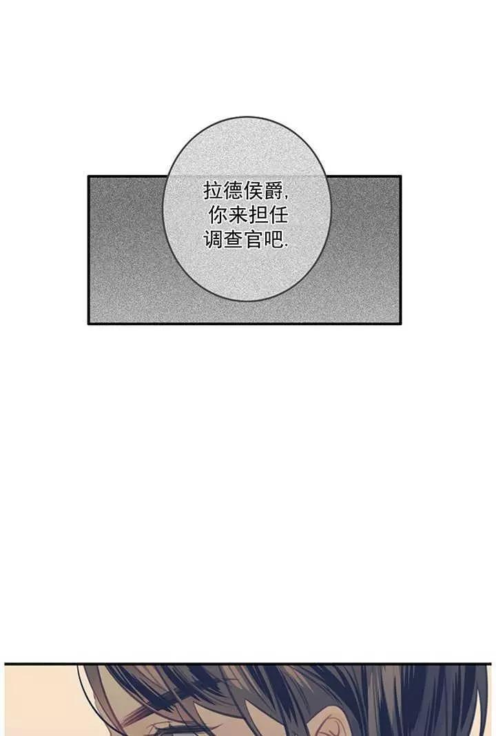 第一女王 - 第68話(1/2) - 6