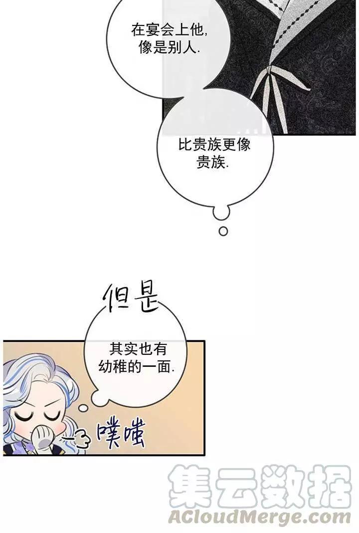 第一女王 - 第68話(1/2) - 1