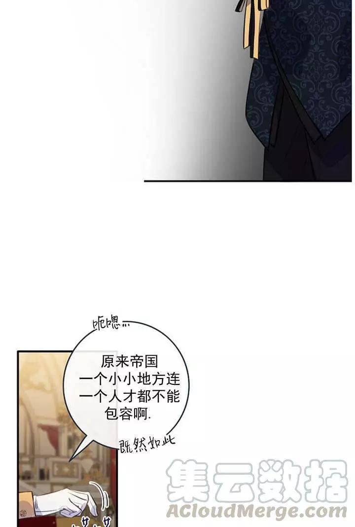 第一女王 - 第68話(1/2) - 5
