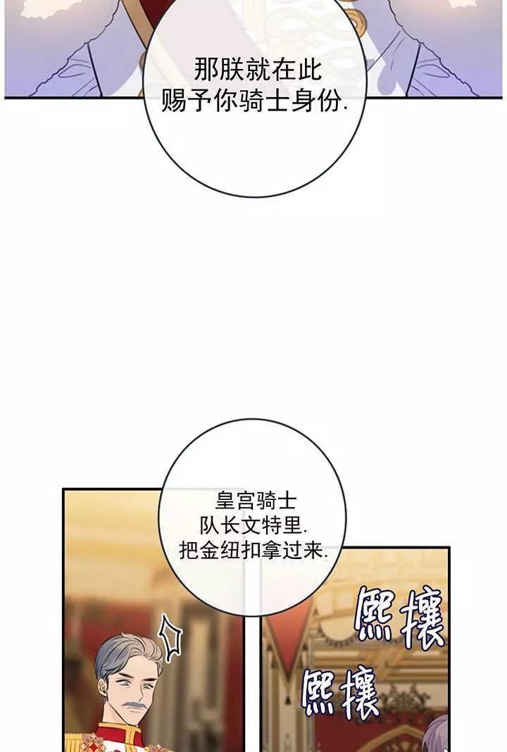 第一女王 - 第68話(1/2) - 7