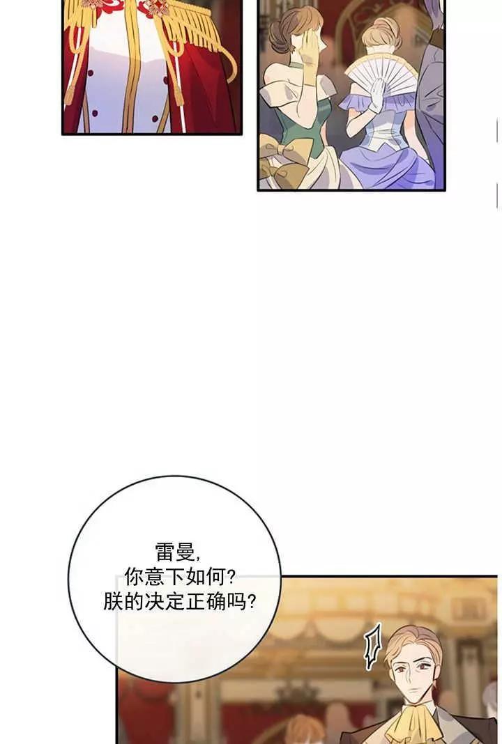 第一女王 - 第68話(1/2) - 8