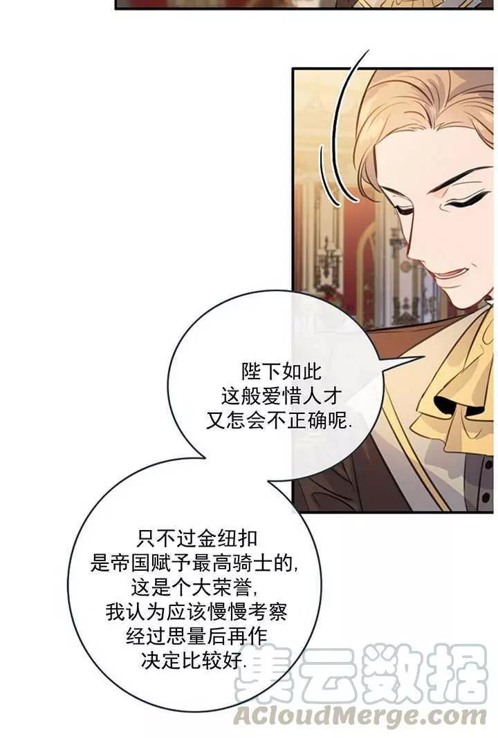 第一女王 - 第68話(1/2) - 1