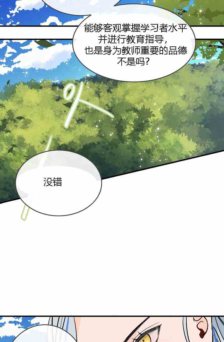 第一女王 - 第9話(1/2) - 3