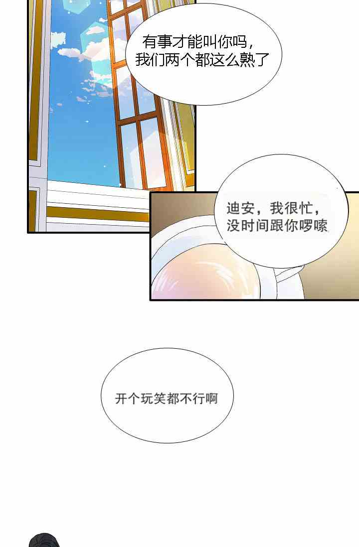 第一女王 - 第9話(1/2) - 4