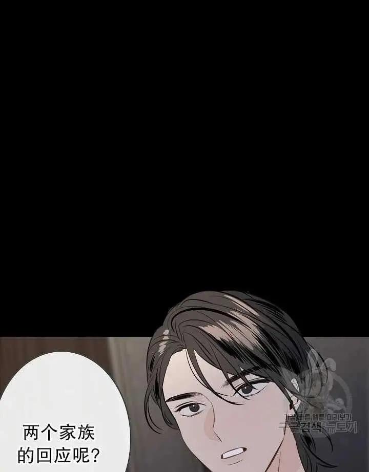 第一女王 - 第85話(1/2) - 3
