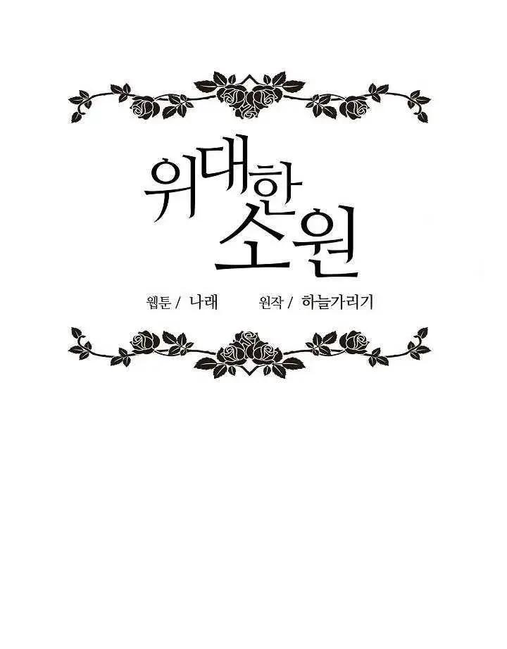 第一女王 - 第85話(1/2) - 7
